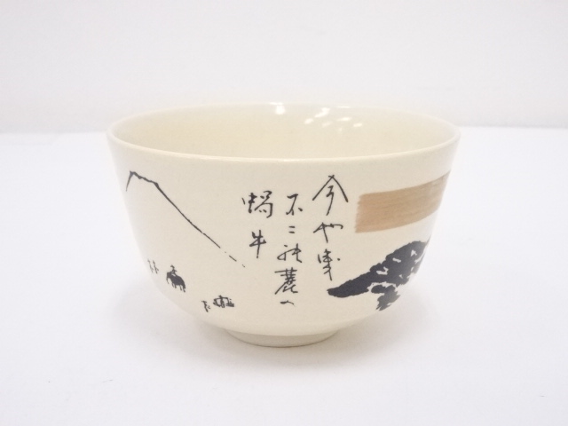 JAPANESE TEA CEREMONY / TEA BOWL CHAWAN / ARTISAN WORK